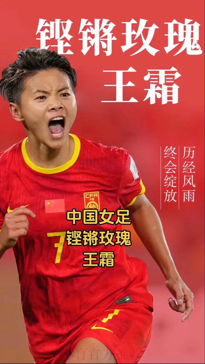 新华社:王霜首秀奉献世界波 “大巴黎”轻松赢下德比 新华社:王霜首秀奉献世界波 “大巴黎”轻松赢下德比