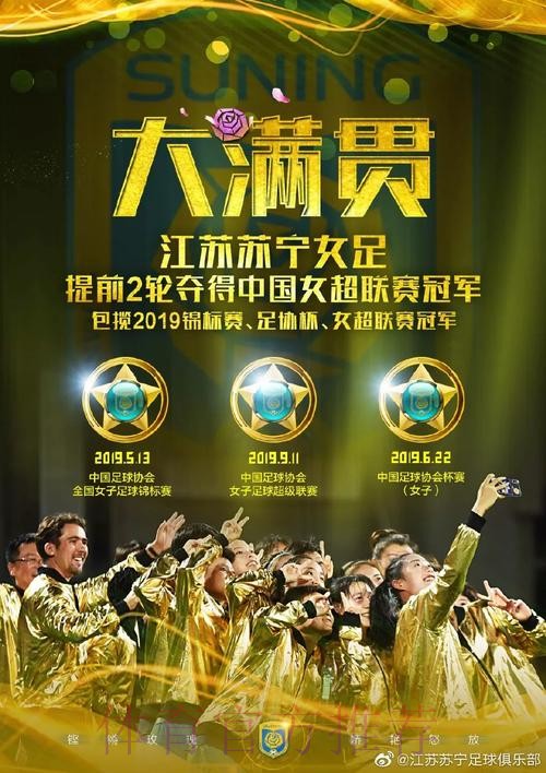 敢热爱 耀出色 | 从本轮起,2019女超联赛在上星频道直播啦! 敢热爱 耀出色 | 从本轮起,2019女超联赛在上星频道直播啦!