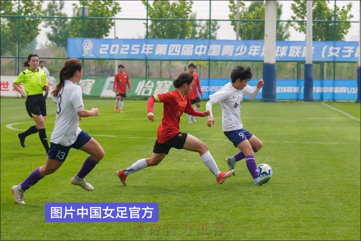 及时总结,共同进步 ——2025年第三期青少年女足赛事研讨会顺利结束 及时总结,共同进步 ——2025年第三期青少年女足赛事研讨会顺利结束